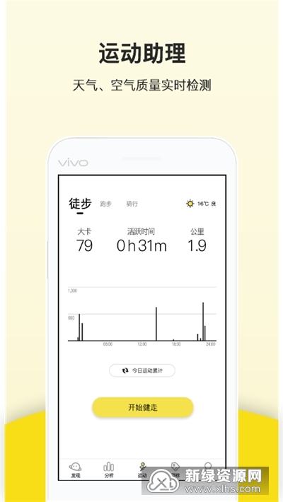 开元88ky注册送88 运动跑步计步器精准计步器app最新版)v1.0.0安卓版