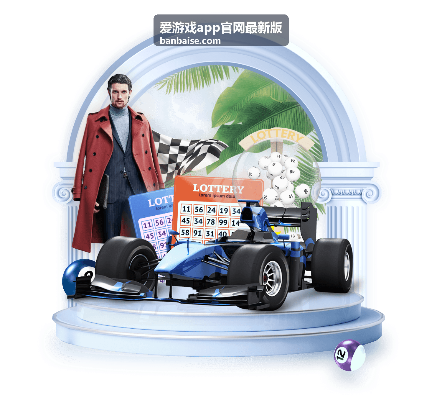 爱游戏app官网最新版安装常见问题